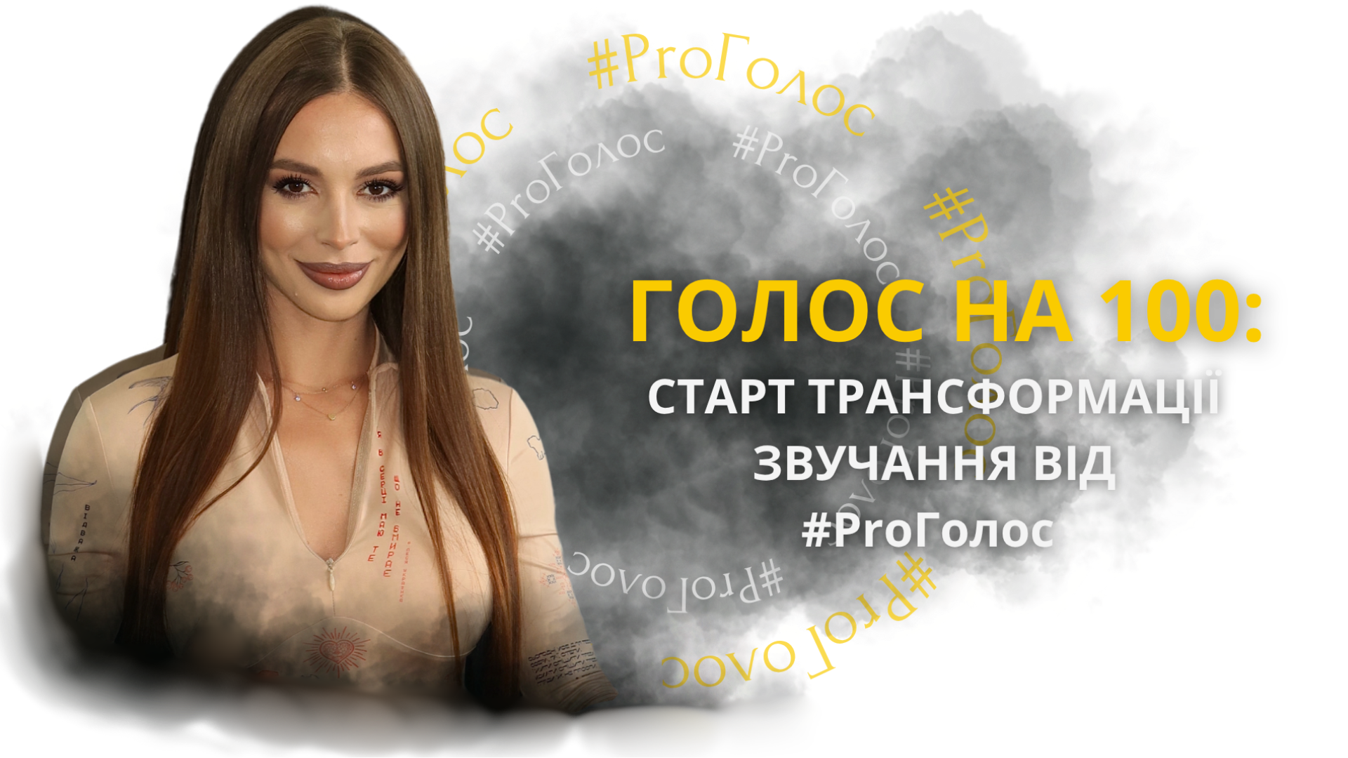 ГОЛОС НА 10000
